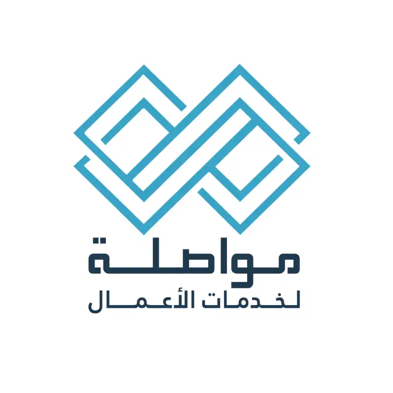 مواصلة